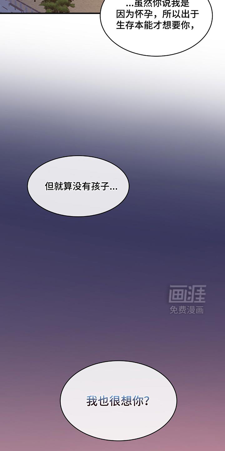 第226章：【第三季】你在想什么？