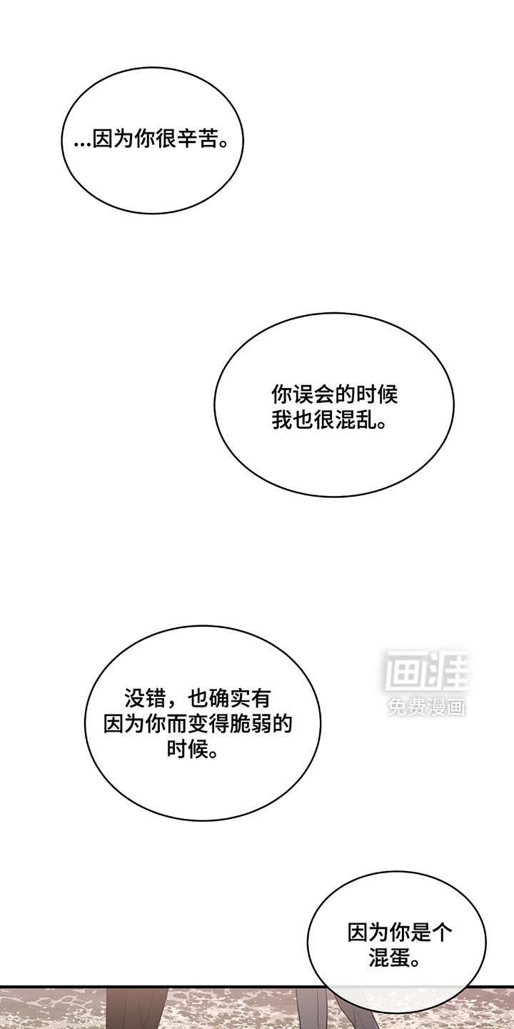 第226章：【第三季】你在想什么？