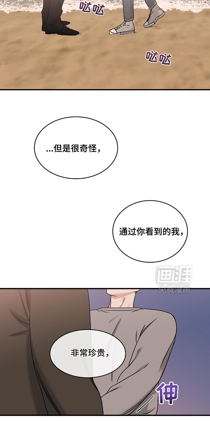 第226章：【第三季】你在想什么？