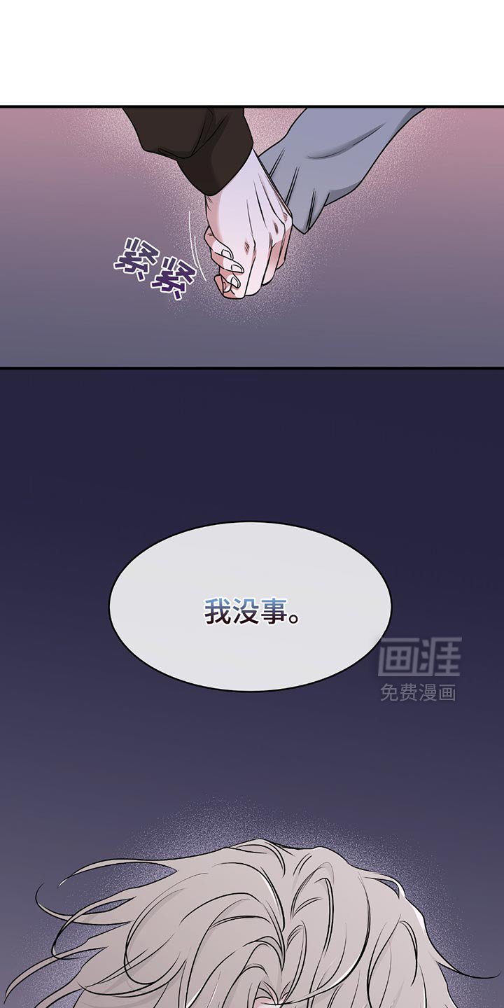 第227章：【第三季】你比我更爱我（完结）