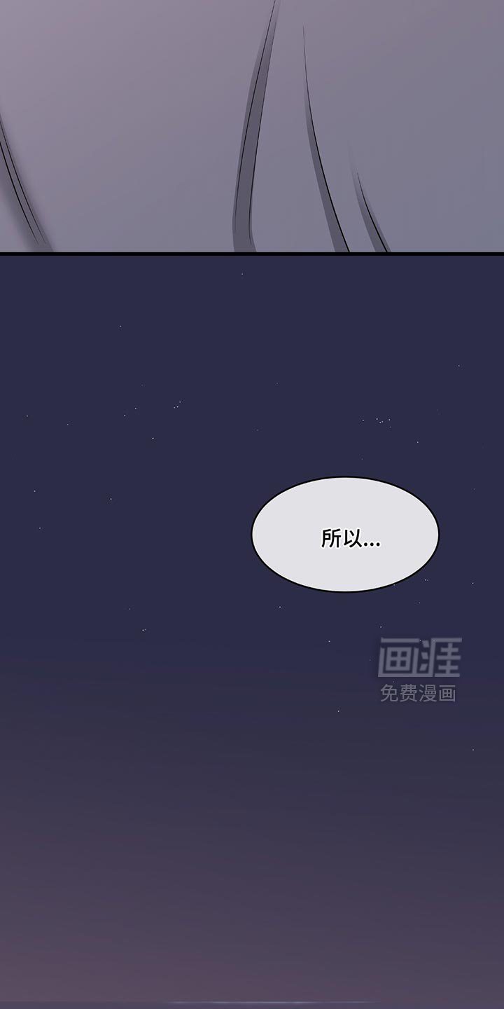 第227章：【第三季】你比我更爱我（完结）