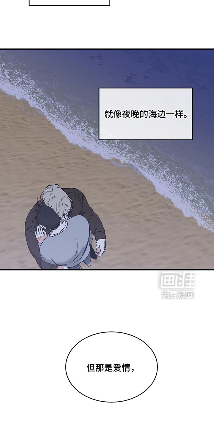 第227章：【第三季】你比我更爱我（完结）