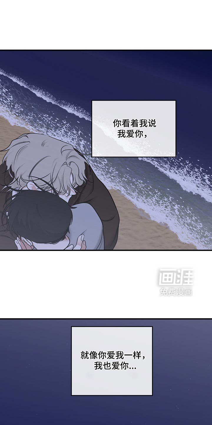 第227章：【第三季】你比我更爱我（完结）