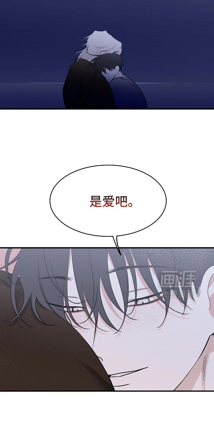 第227章：【第三季】你比我更爱我（完结）