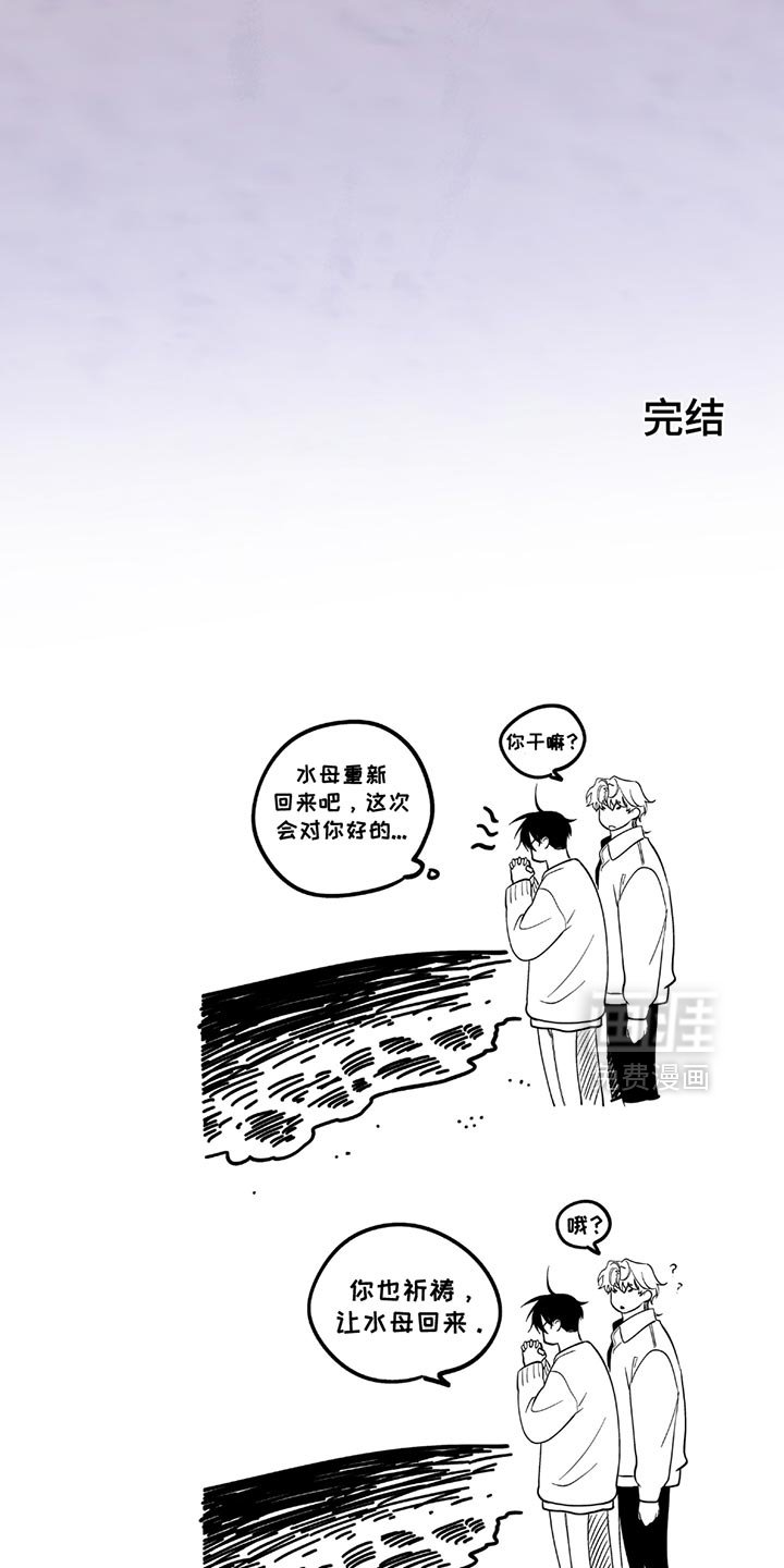 第227章：【第三季】你比我更爱我（完结）
