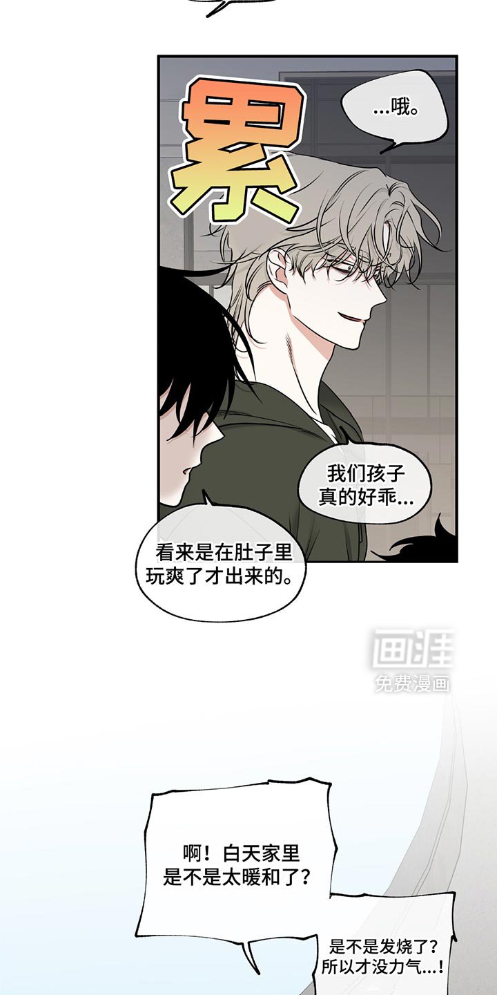 第228章：完结后记