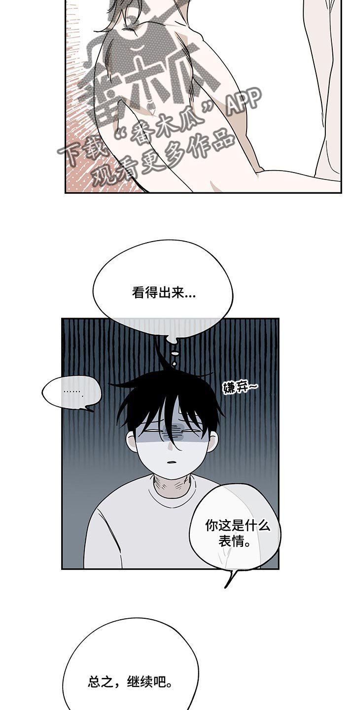 第23章：喜欢热情的