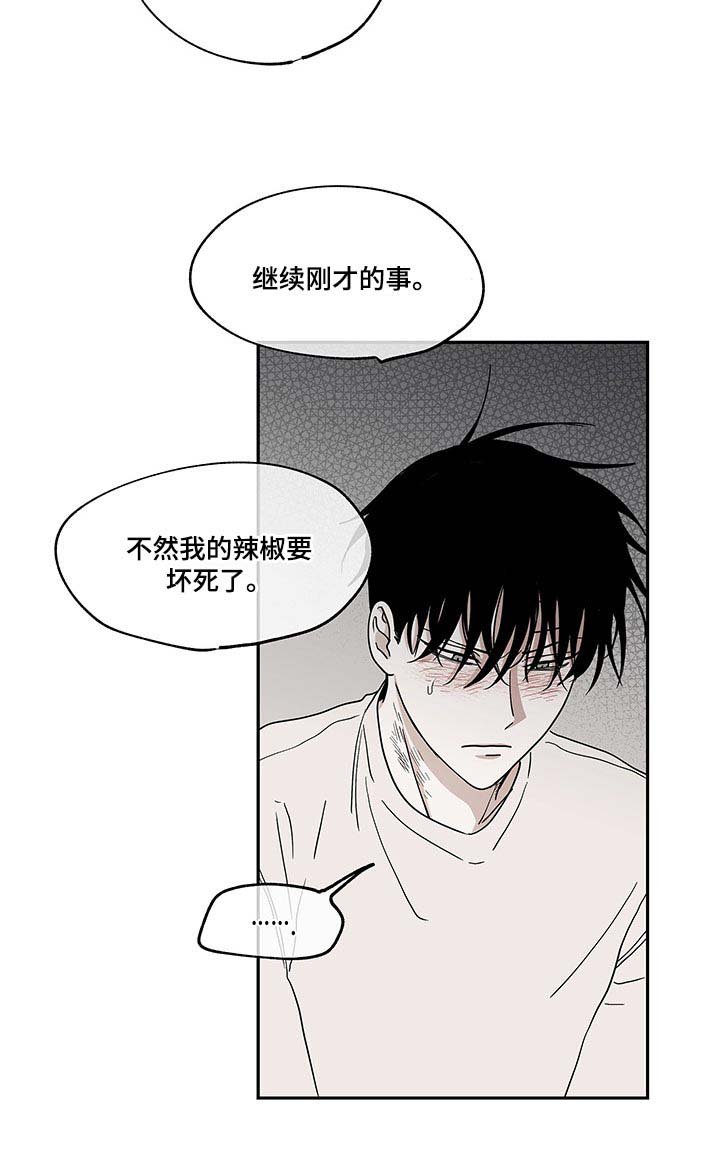 第23章：喜欢热情的