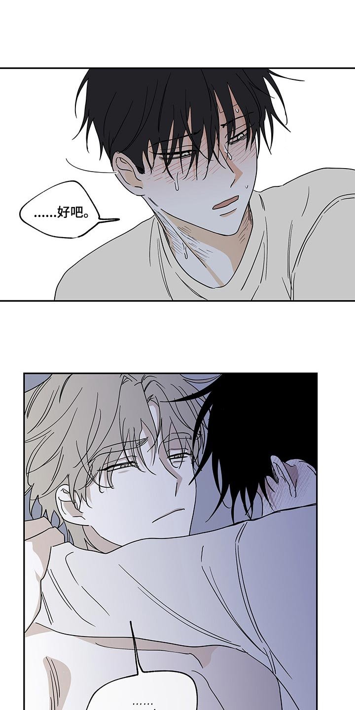第23章：喜欢热情的