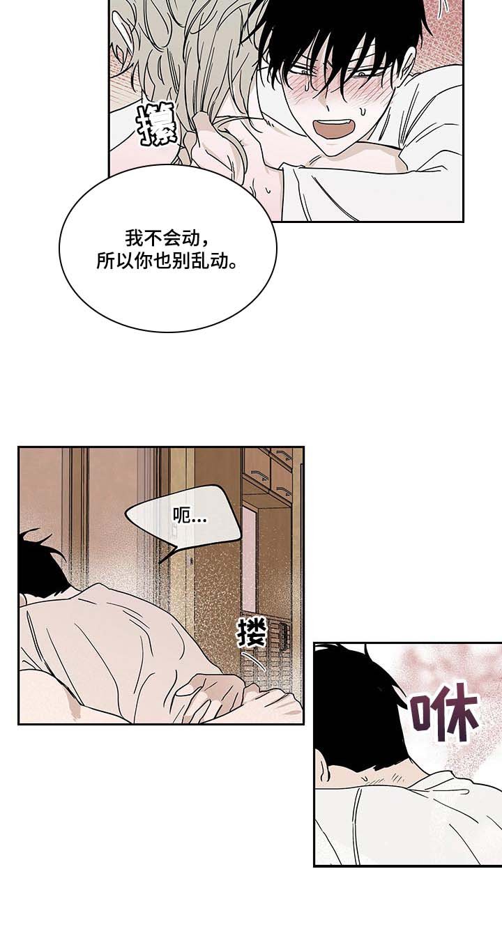 第23章：喜欢热情的