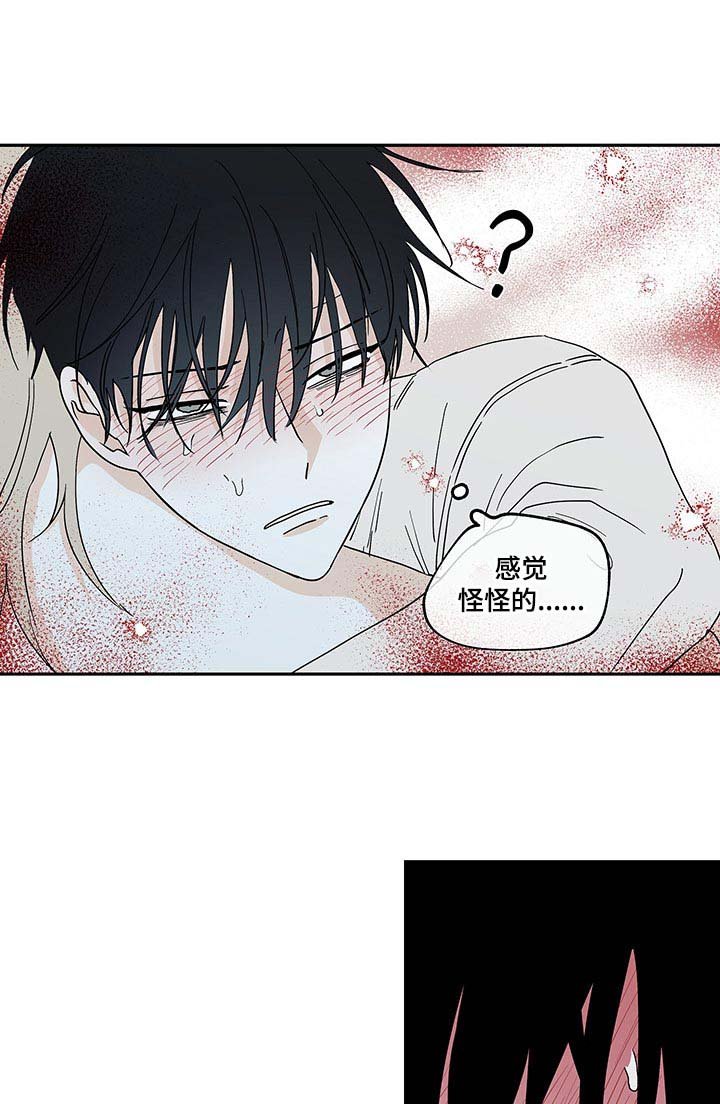 第23章：喜欢热情的