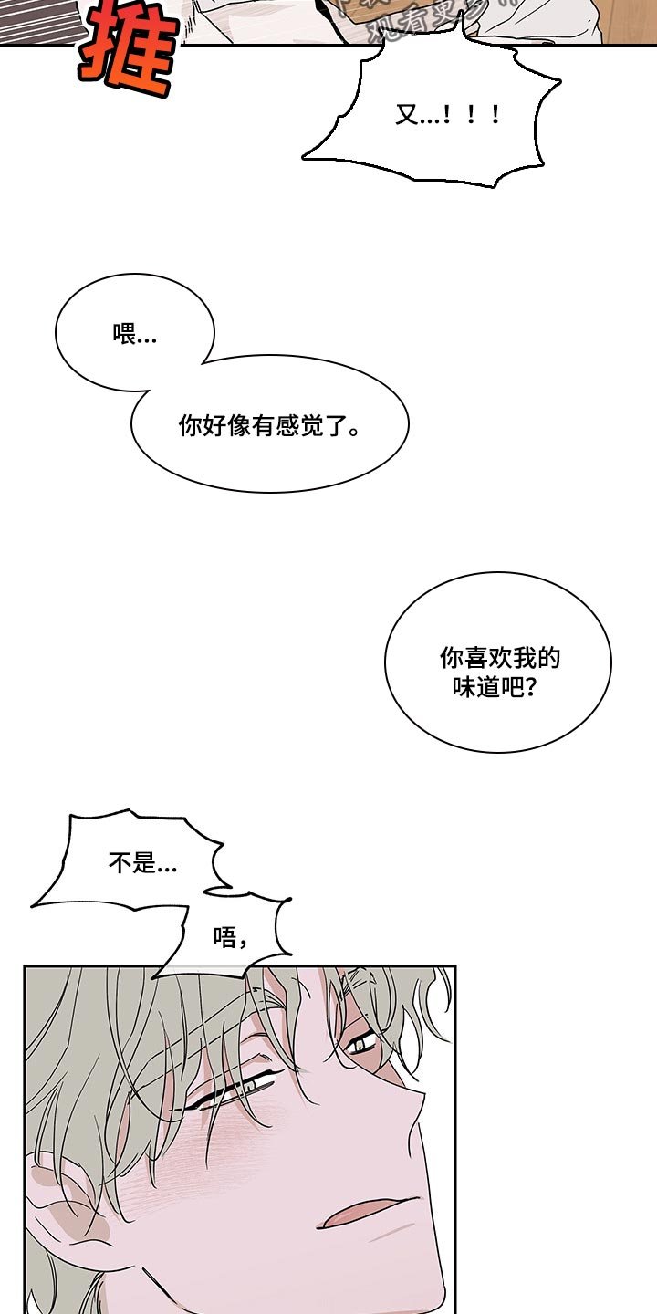 第23章：喜欢热情的