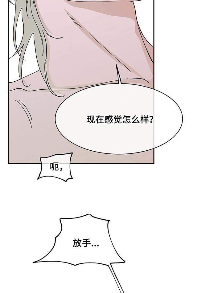 第23章：喜欢热情的