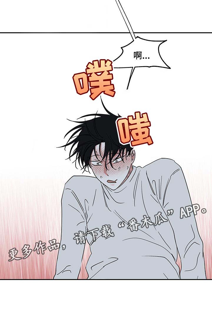 第23章：喜欢热情的