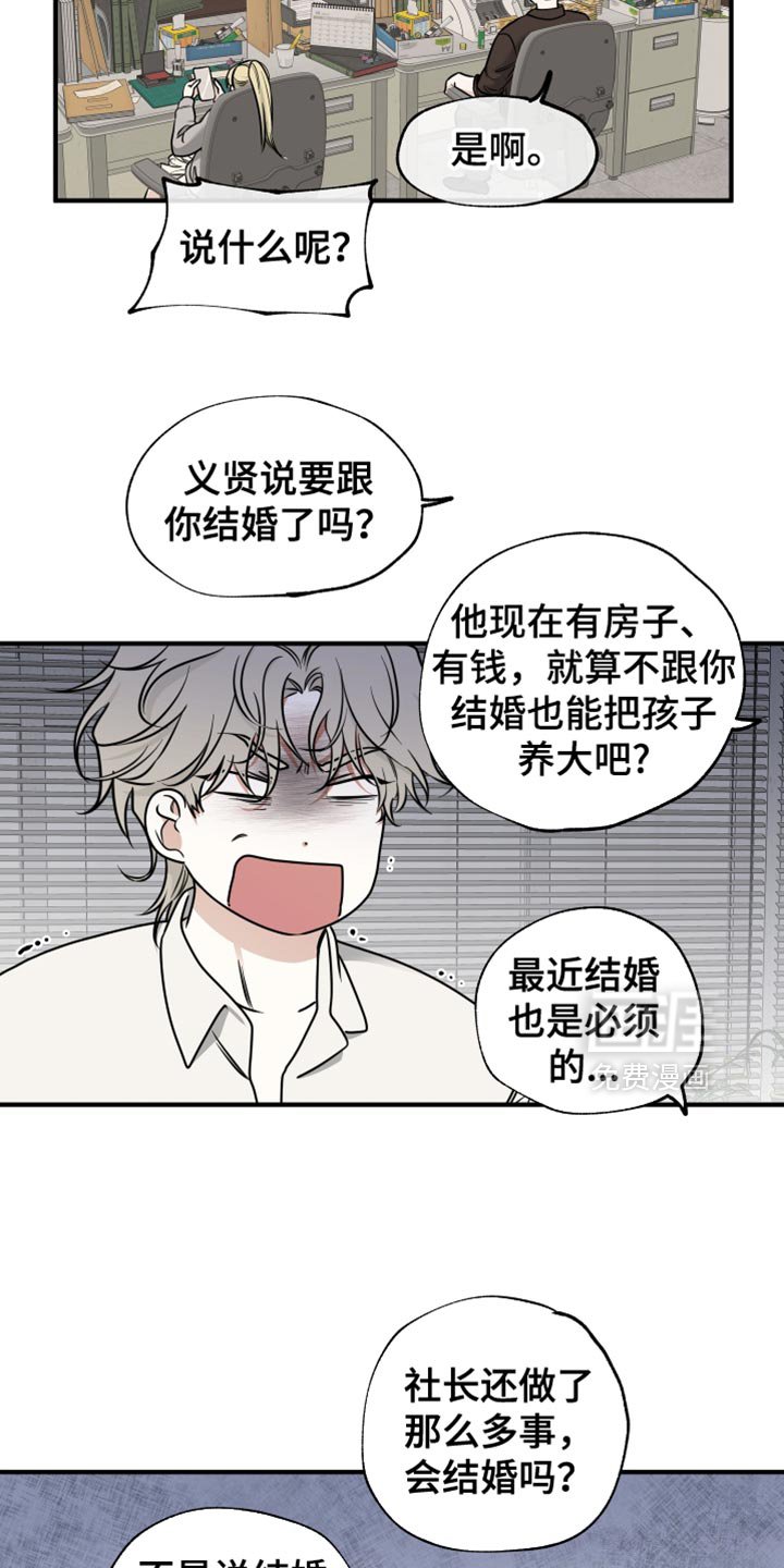 第231章：【番外】我要当爸爸了