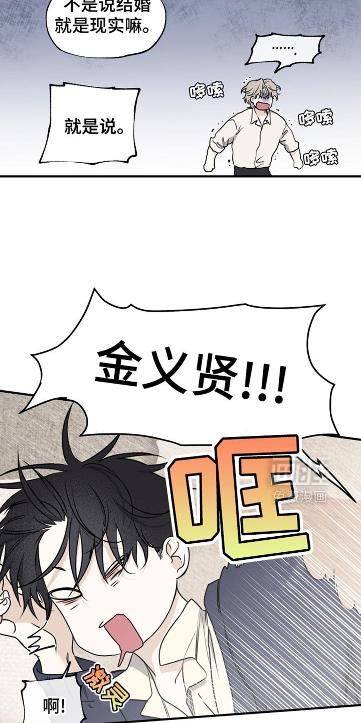 第231章：【番外】我要当爸爸了
