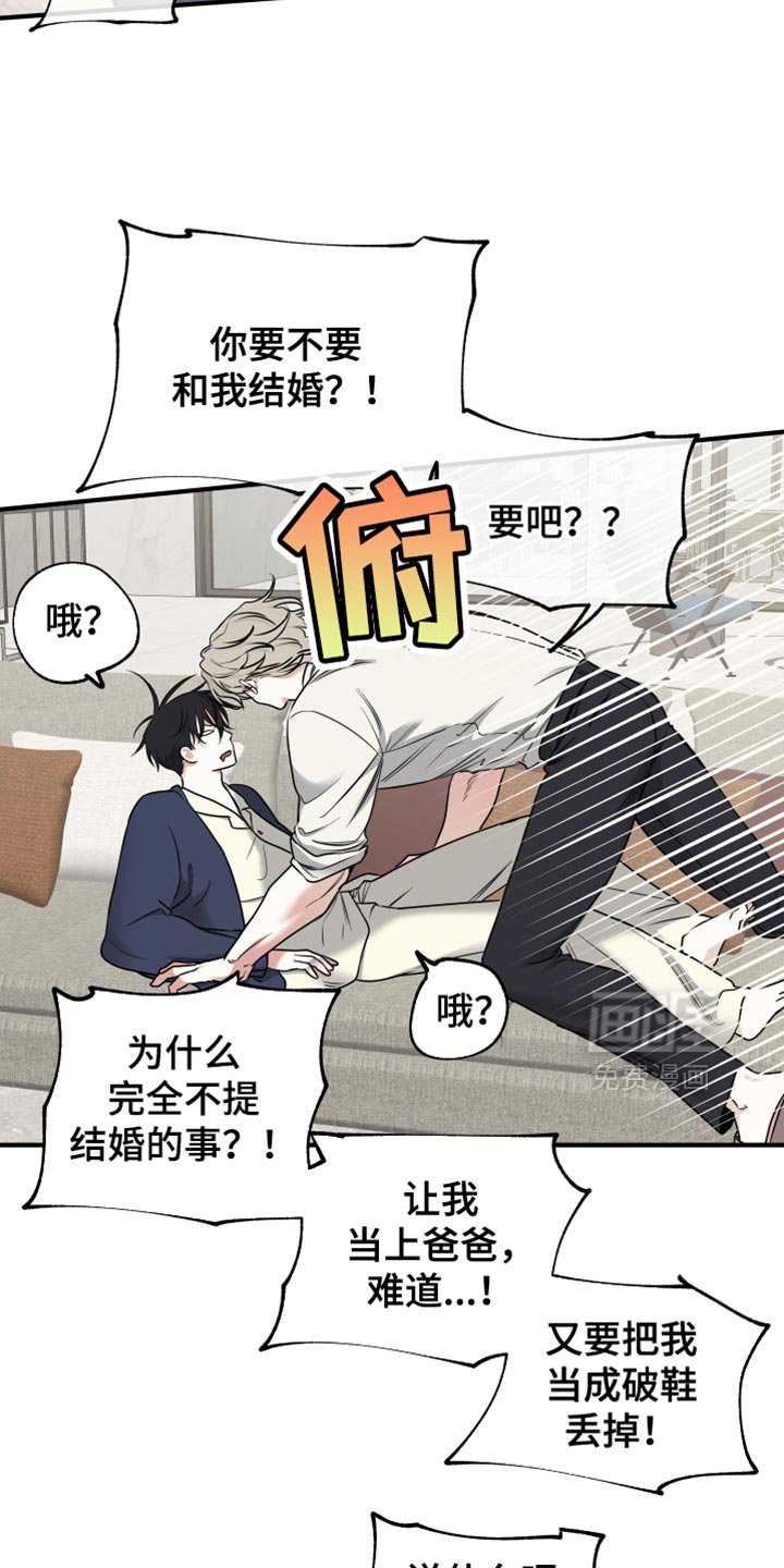 第231章：【番外】我要当爸爸了