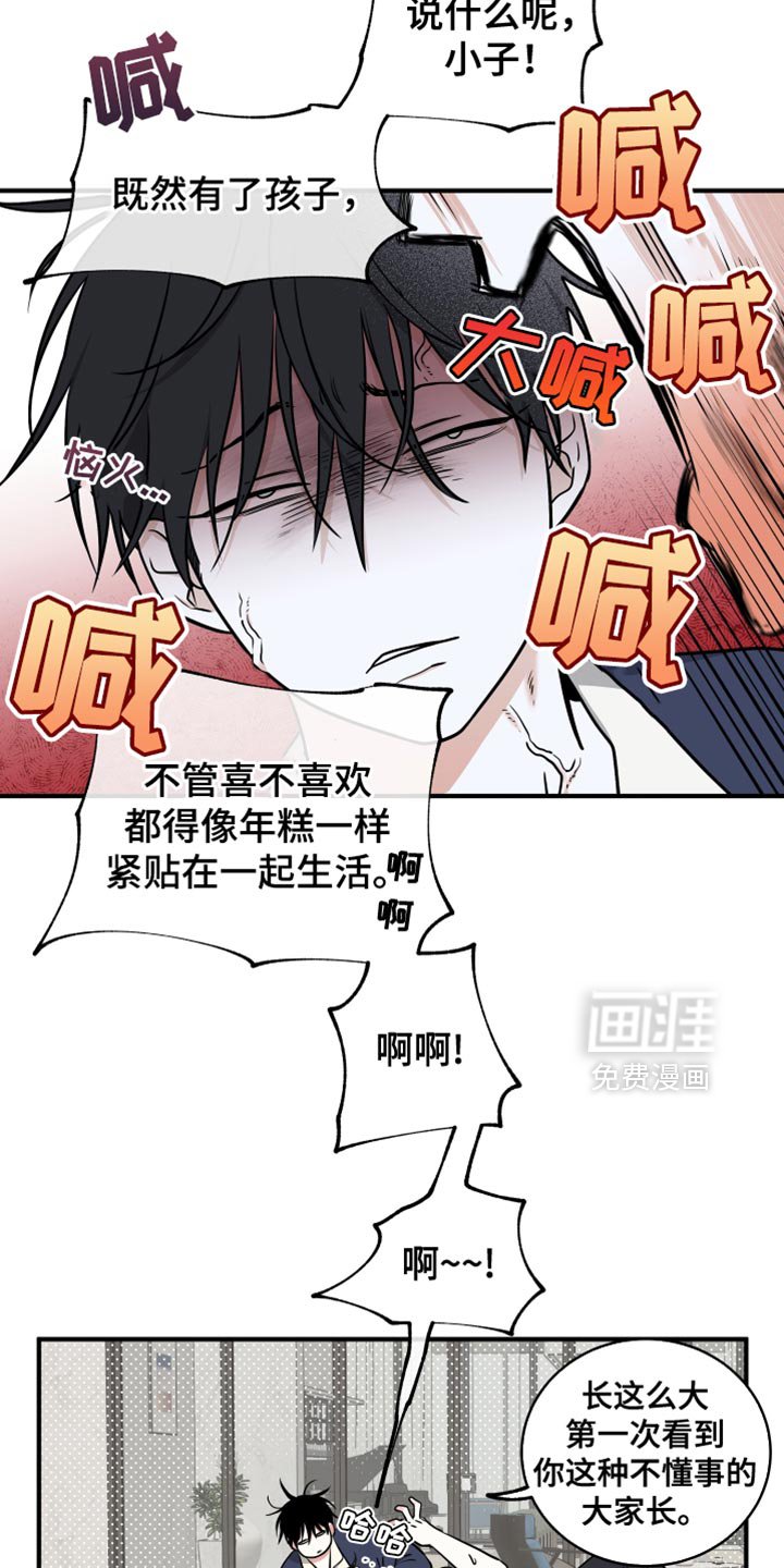 第231章：【番外】我要当爸爸了