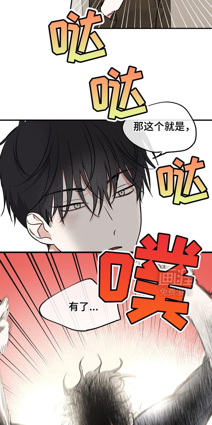第231章：【番外】我要当爸爸了