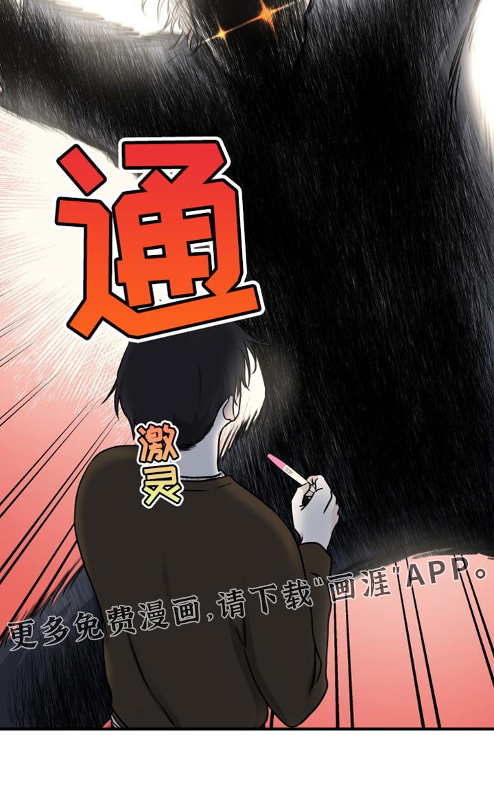 第231章：【番外】我要当爸爸了