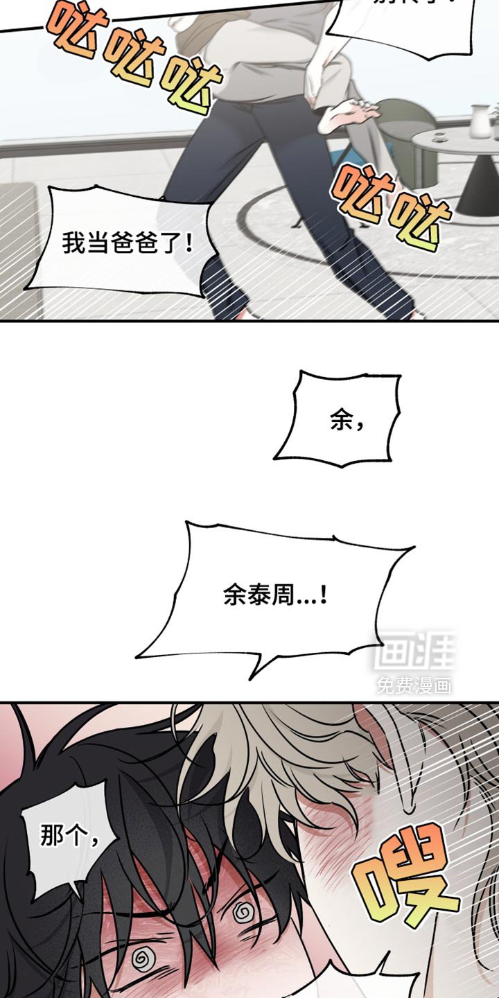 第232章：【番外】我会照顾你们一辈子！