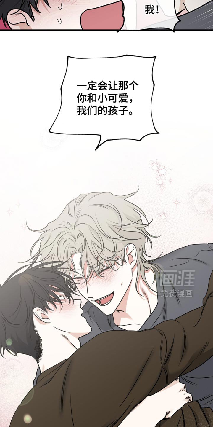第232章：【番外】我会照顾你们一辈子！