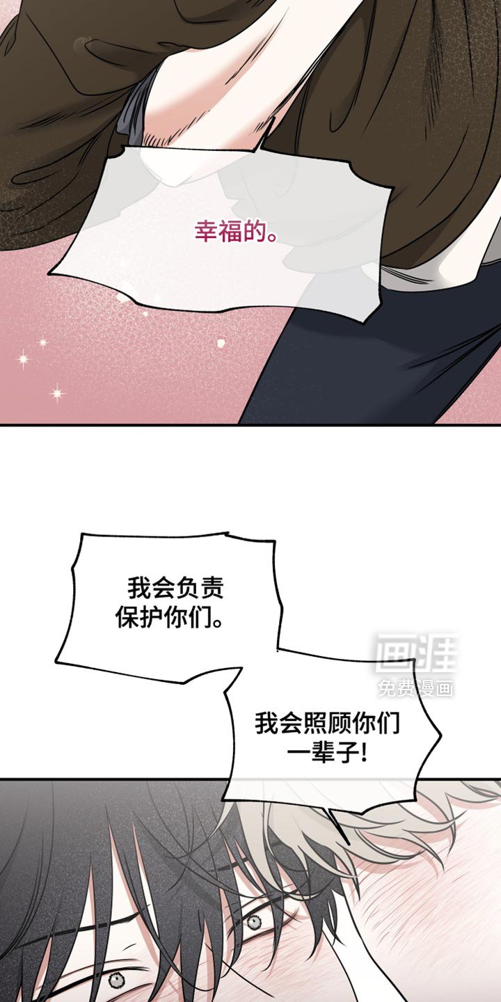 第232章：【番外】我会照顾你们一辈子！