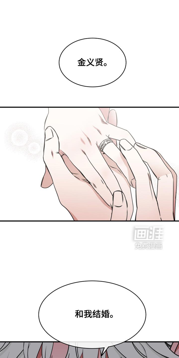 第233章：【番外】结婚吧