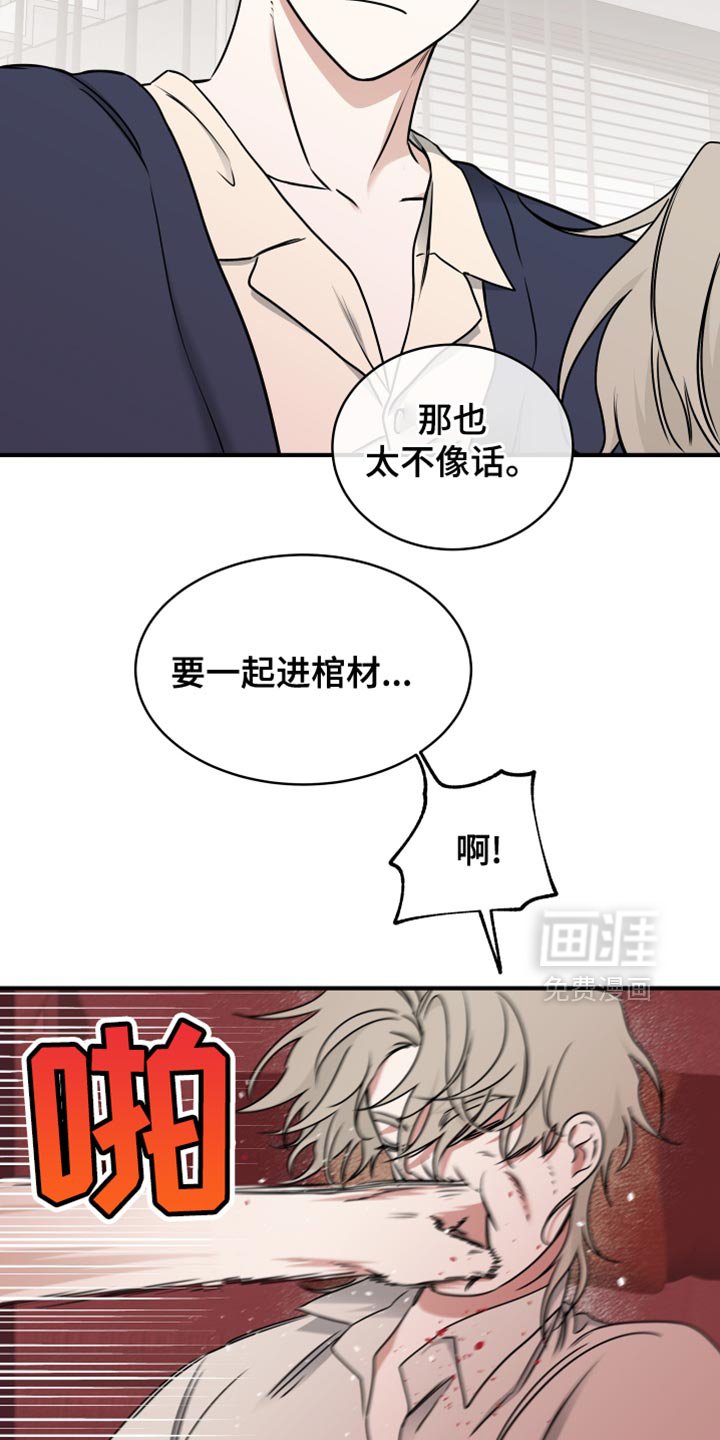 第233章：【番外】结婚吧