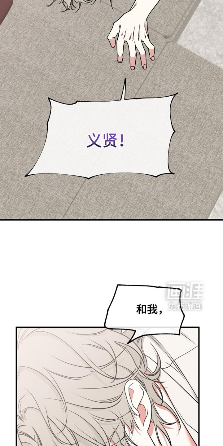 第233章：【番外】结婚吧