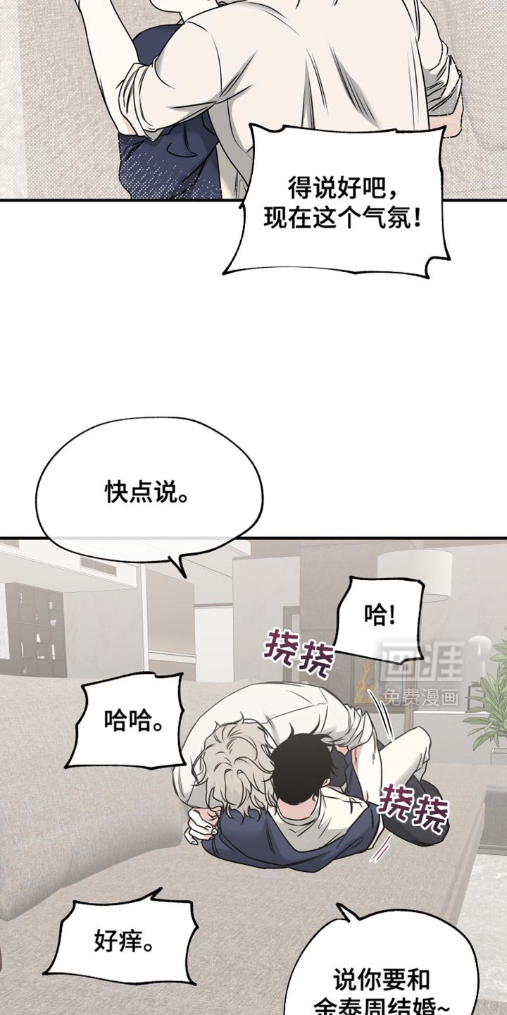 第233章：【番外】结婚吧