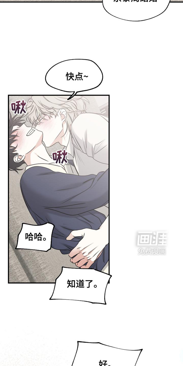 第233章：【番外】结婚吧