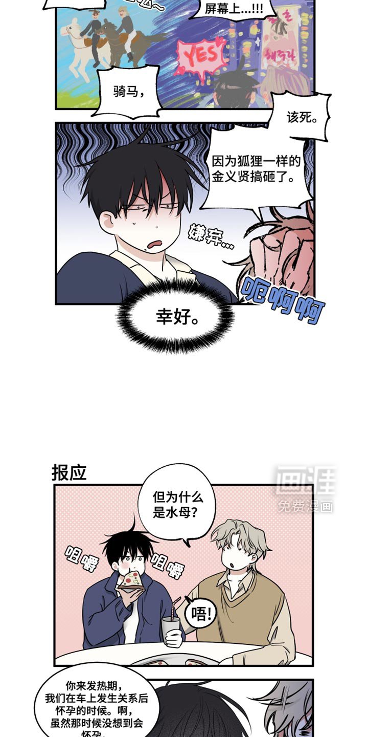 第233章：【番外】结婚吧
