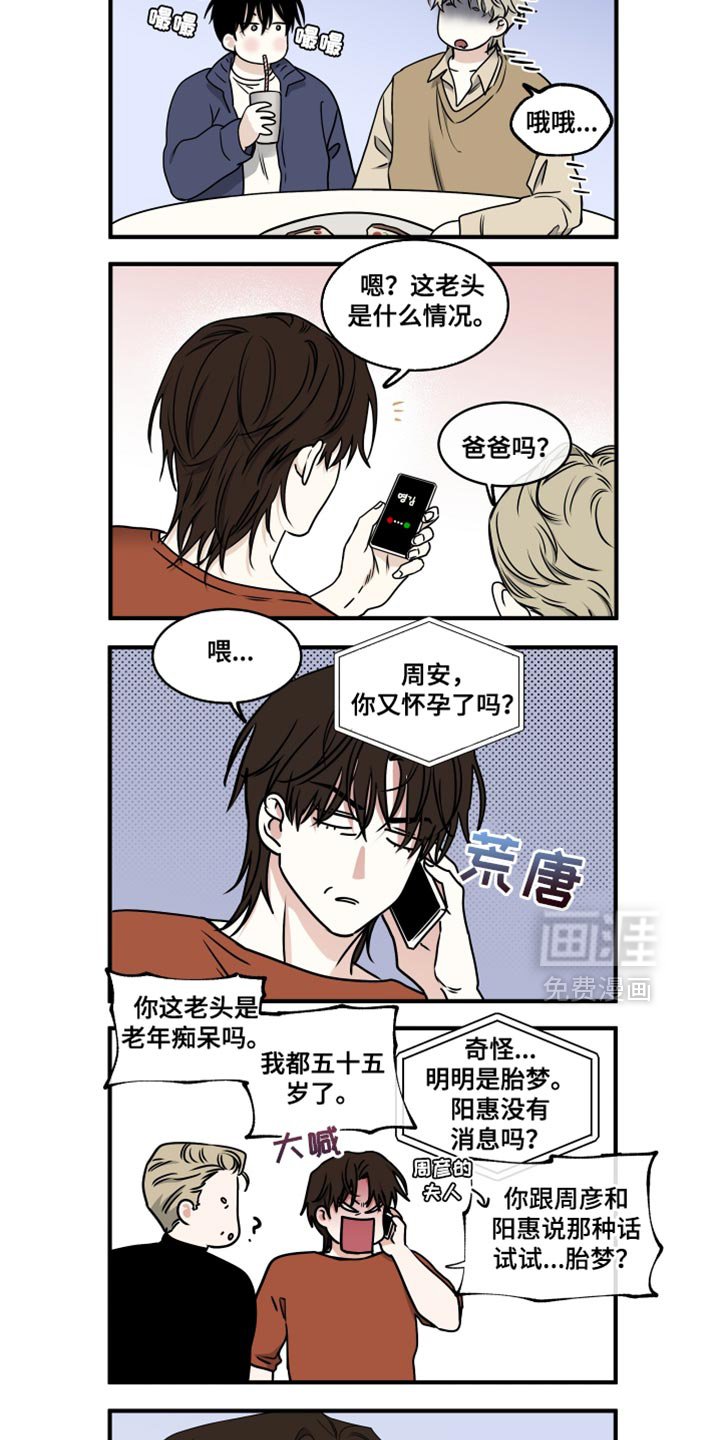 第233章：【番外】结婚吧