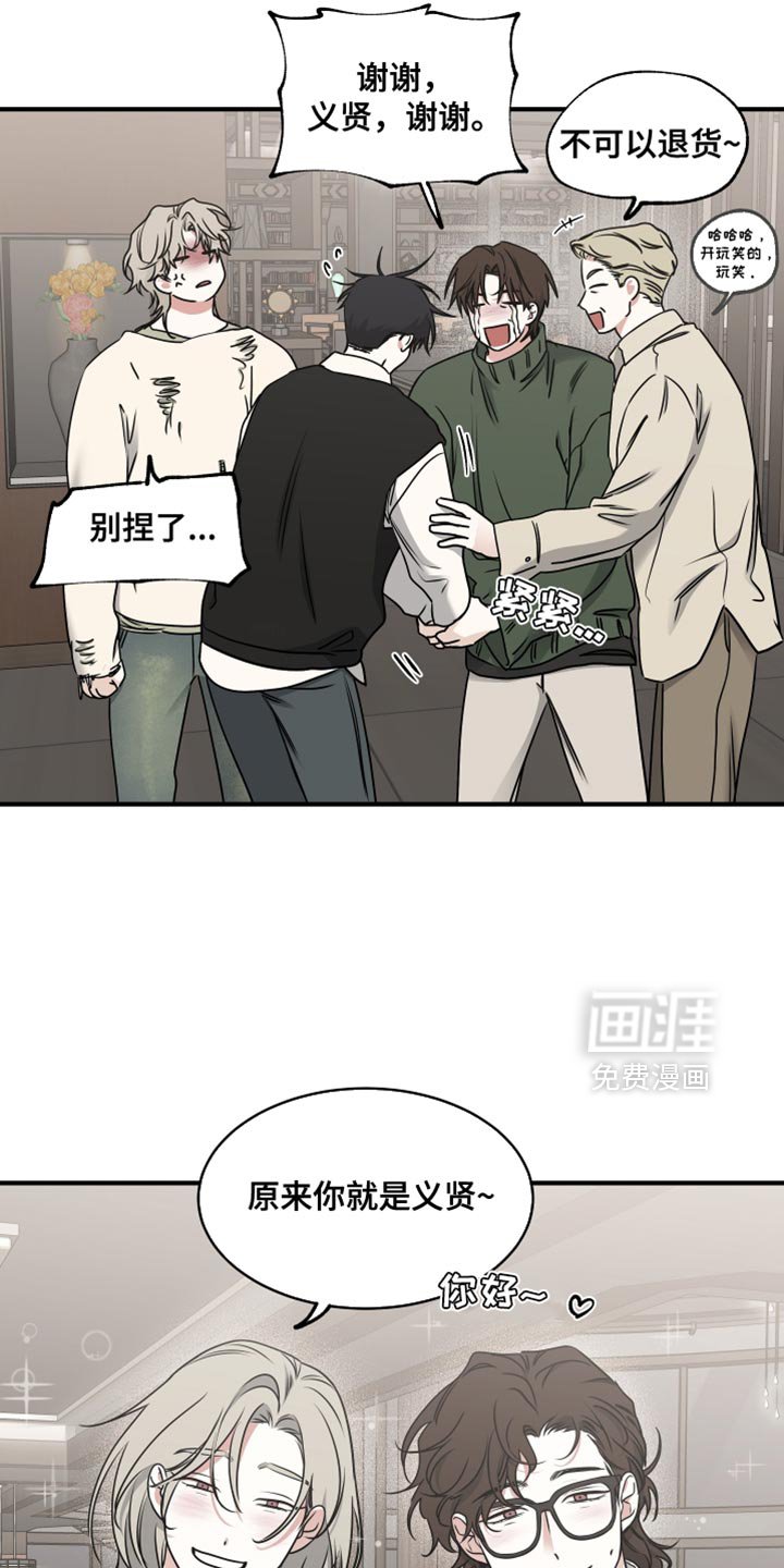 第234章：【番外】你插队！