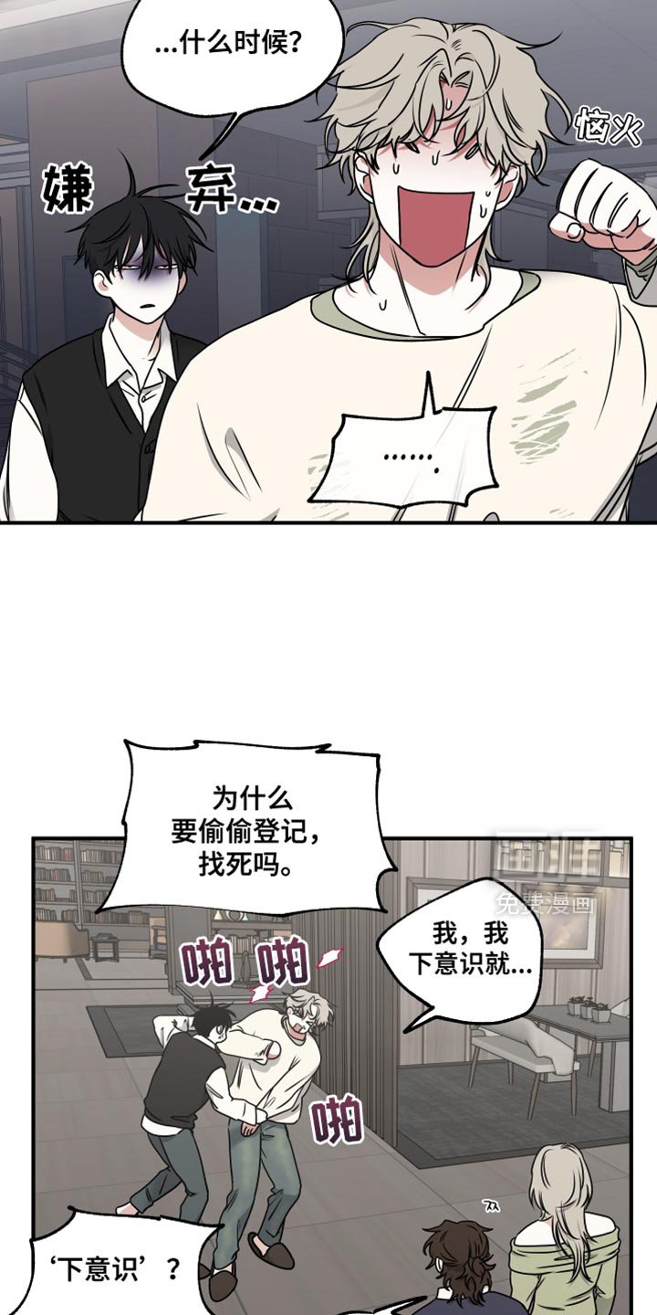第234章：【番外】你插队！