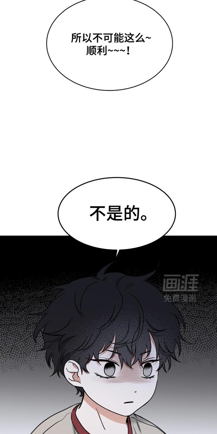 第234章：【番外】你插队！