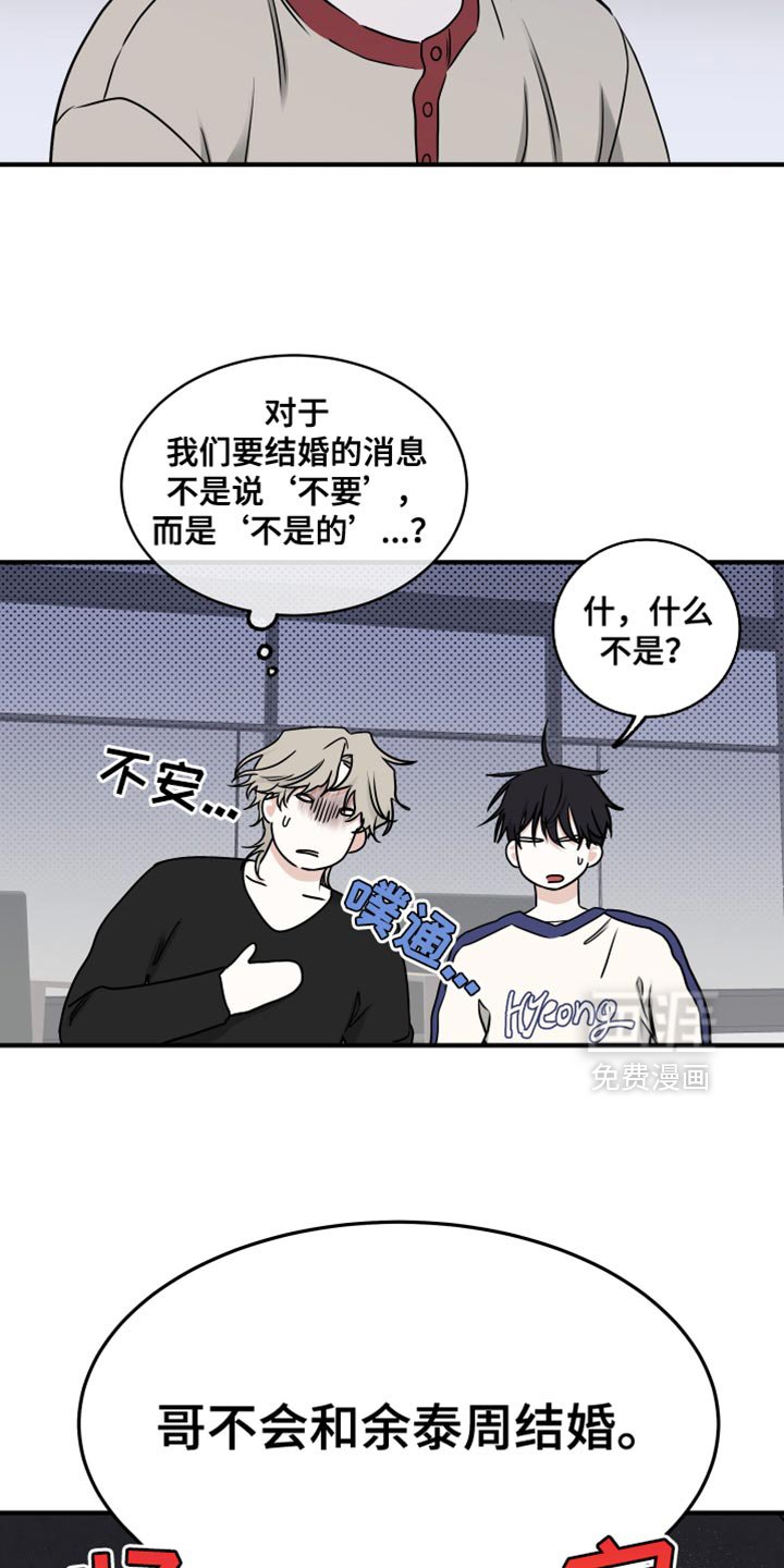 第234章：【番外】你插队！