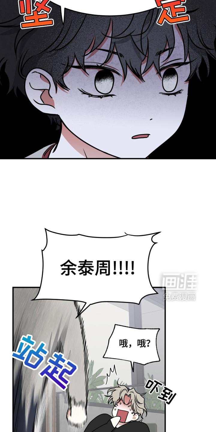 第234章：【番外】你插队！