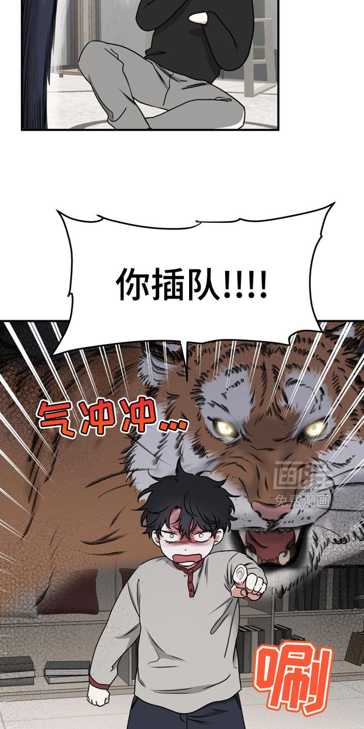 第234章：【番外】你插队！