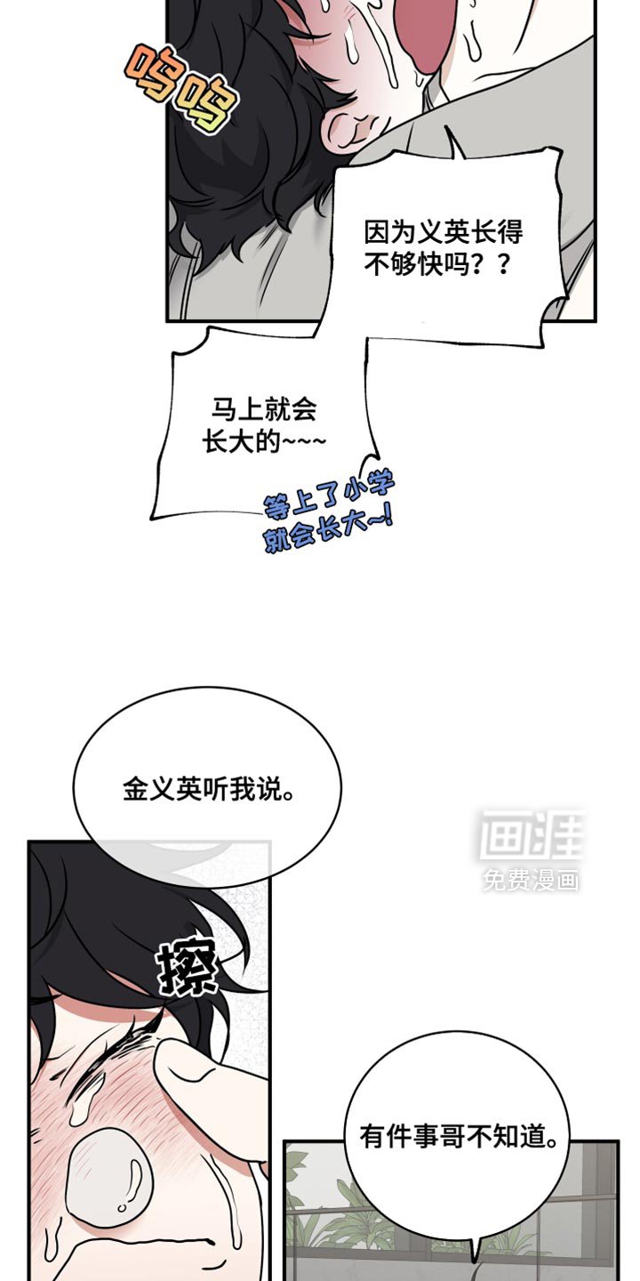 第235章：【番外】有孩子了！