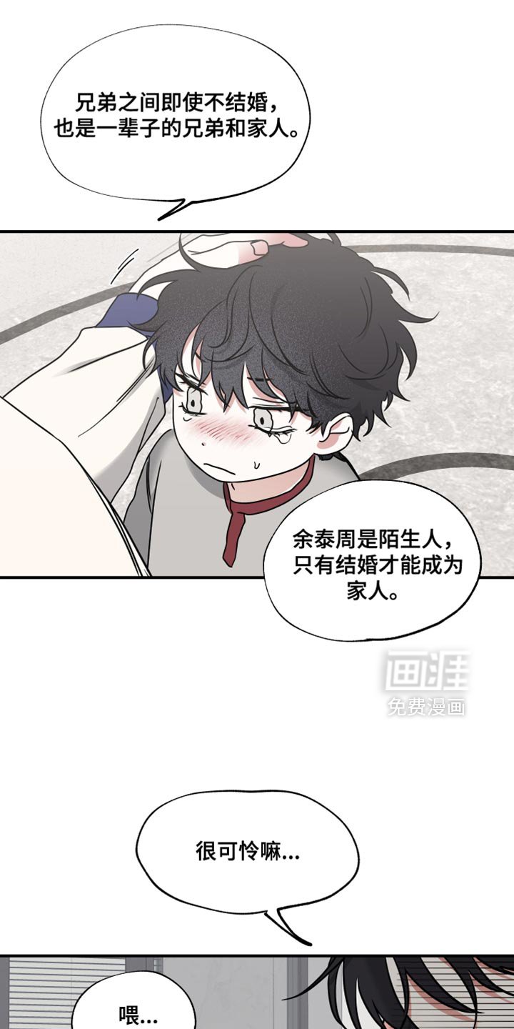 第235章：【番外】有孩子了！