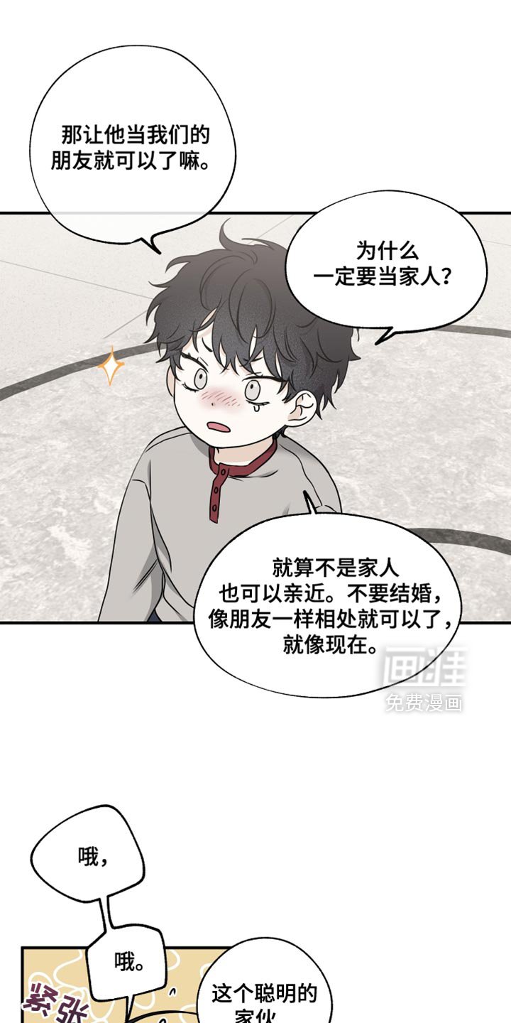 第235章：【番外】有孩子了！