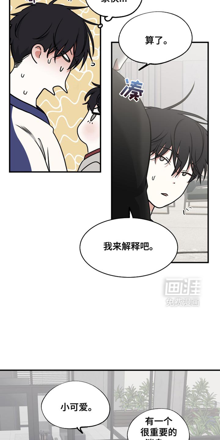 第235章：【番外】有孩子了！