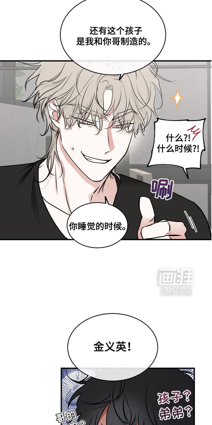 第235章：【番外】有孩子了！