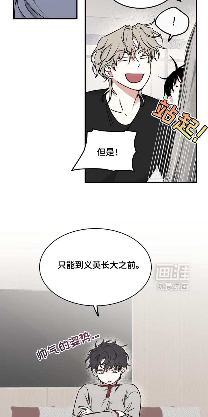 第236章：【番外】要当叔叔了