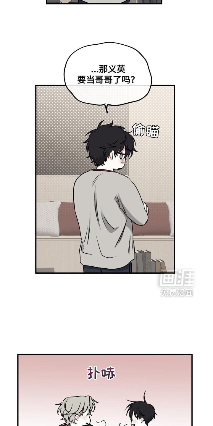 第236章：【番外】要当叔叔了