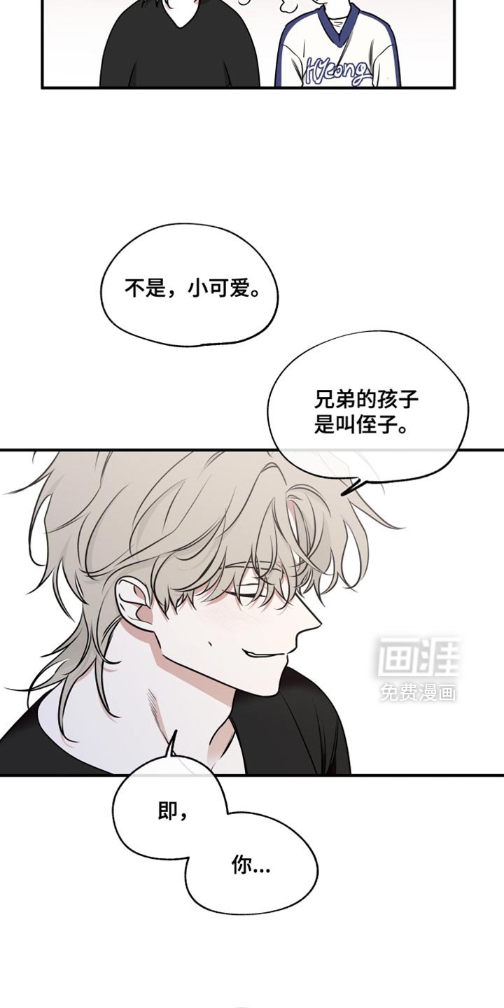第236章：【番外】要当叔叔了
