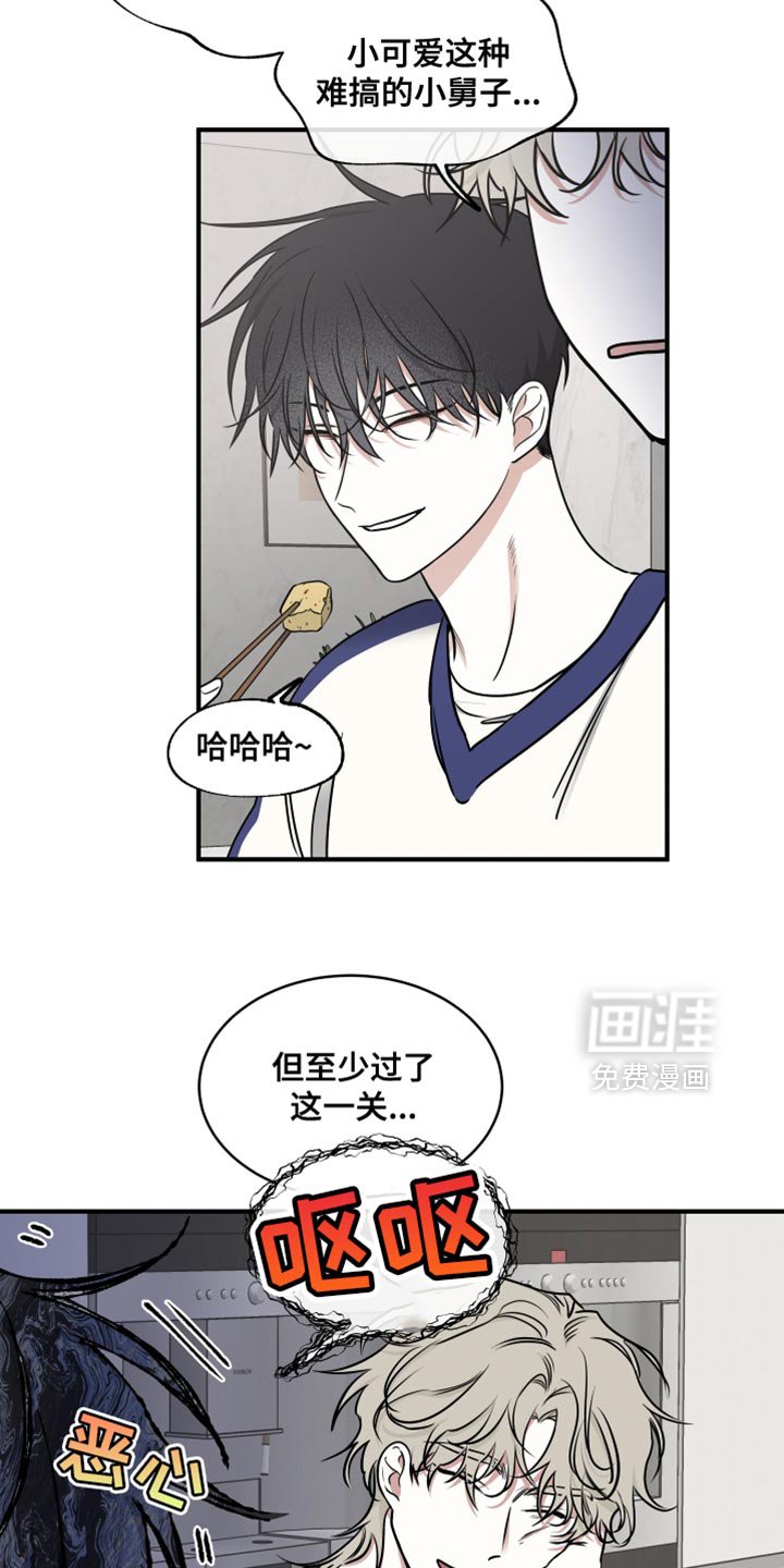 第236章：【番外】要当叔叔了