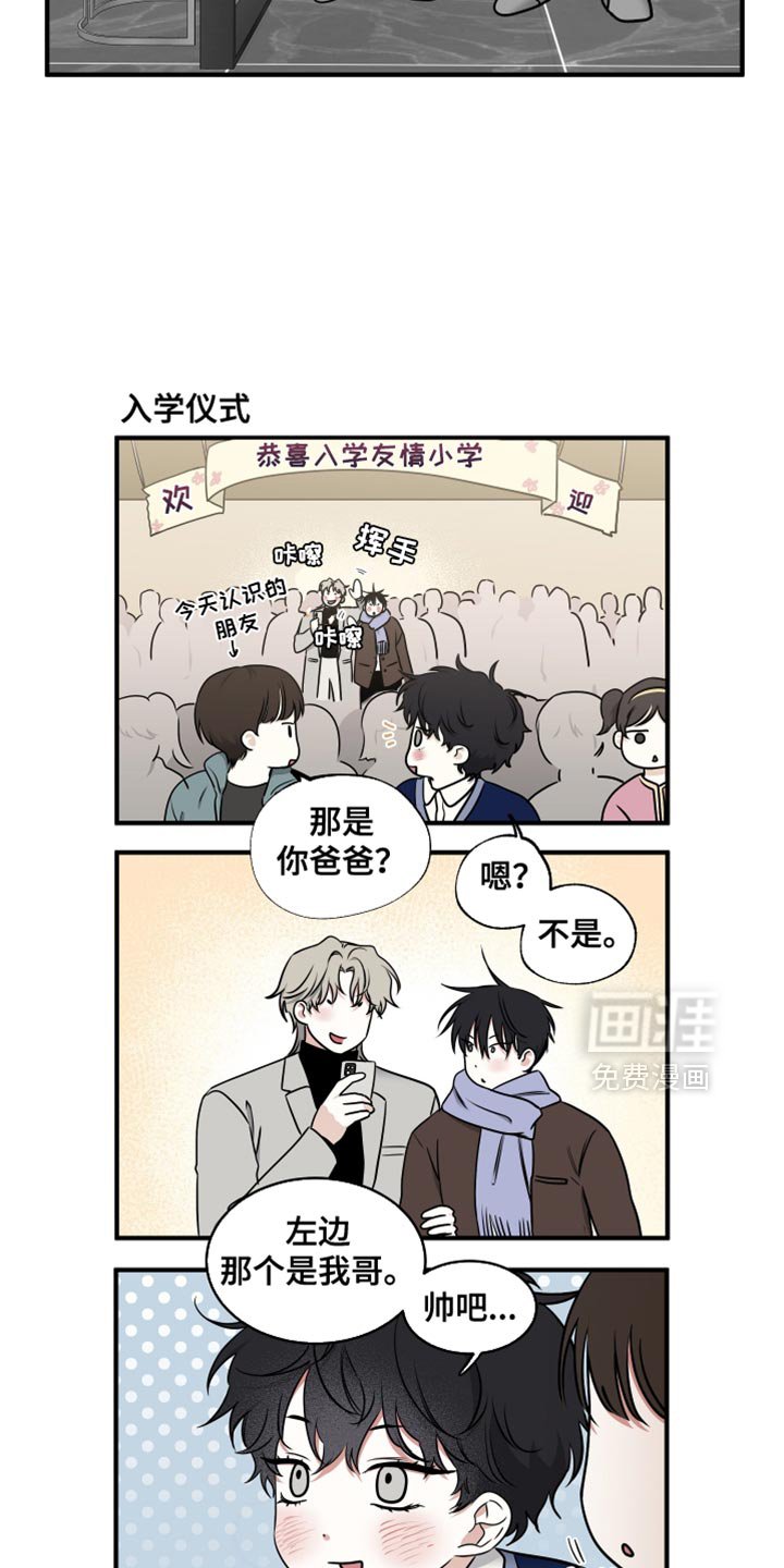 第236章：【番外】要当叔叔了
